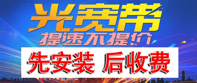 吉林长春电信宽带套餐资费表2022（吉林长春电信宽带办理安装）