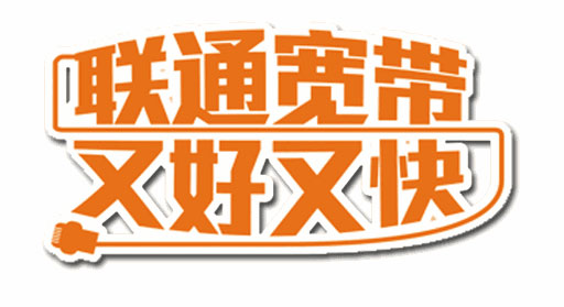 大连联通宽带套餐价格表-大连联通300M宽带-全家福低于99包月