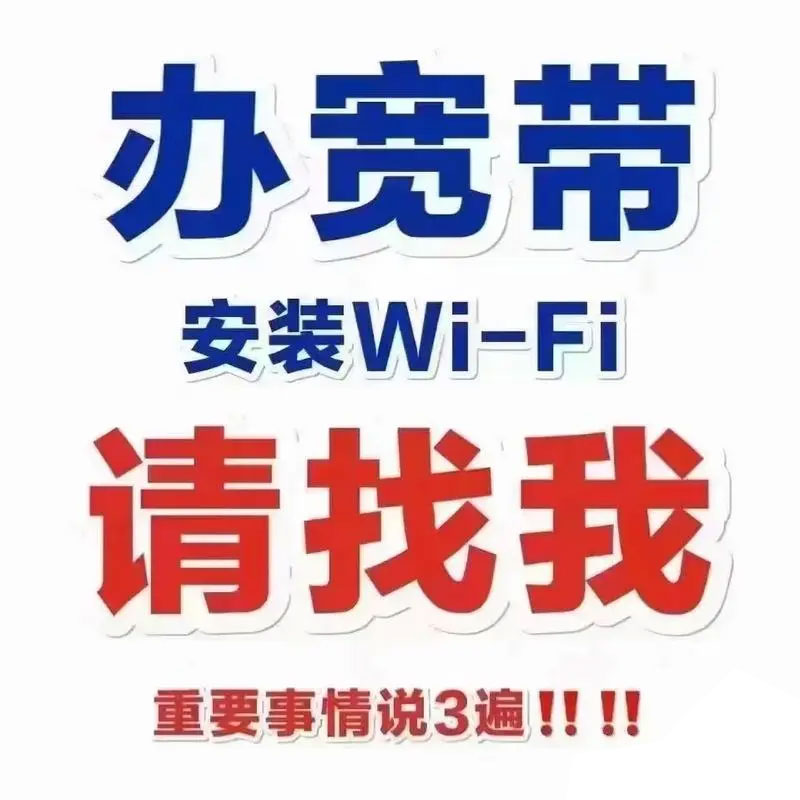武汉电信宽带办理全攻略，不容错过！