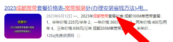 成都电信宽带在线预约流程-电信宽带报装办理处